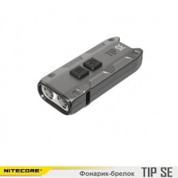 Фонарь NITECORE TIP SE GR серый